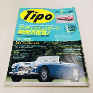 雑誌 Tipo カー・マガジン ティーポ 1992年7月 NO.37 当時物 トライアンフ ロータス オースチンヒーレー フィアット ミニ シビック ベンツ