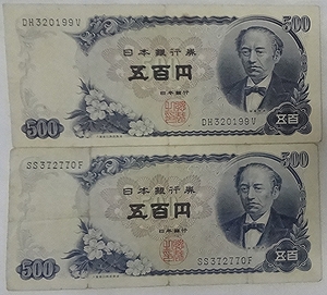  ★★★日本旧紙幣＊500円札＊岩倉具視＊2枚セット★★★ 