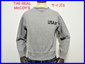 即決! 美品! ザ リアルマッコイズ USAAFプリント スウェットシャツ メンズS The REAL McCOY