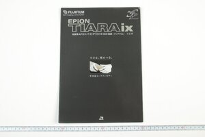 ※ Fujifilm フジフィルム カタログ EPiON TIARAix エピオン1000 ティアラix 0770