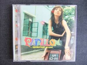 CDアルバム-3　　　島谷ひとみ　　　PAPILLON　　帯付き