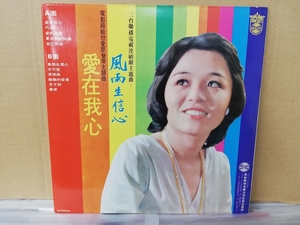 蕭珠 Shiao Lih-ju シャーリー・シャウ 愛在我心◇中華 台湾