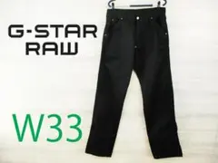 G-STAR RAW●ジースターロウ＜コットン混 パンツ＞MP1293m