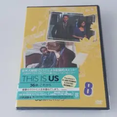 【新品】THIS IS US/ディス・イズ・アス 36歳、これから vol.8