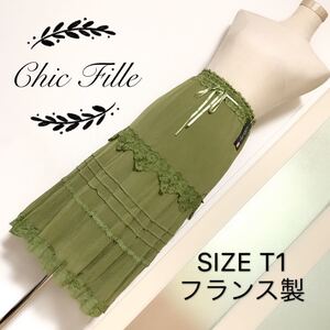 Chic Fille ロング スカート レース フランス製