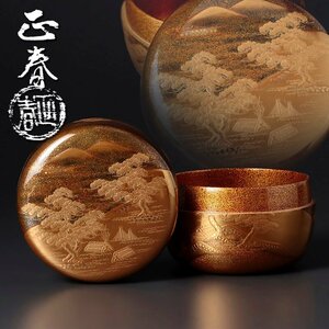 【古美味】荒井正春 塩釜蒔絵平棗 茶道具 保証品 W1mS