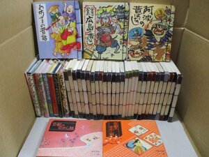 【まとめて40冊セット】 「香川県 讃岐の昔ばなし」 画 有吉弘行 話 河野伸枝 12㎝×15㎝ 52ｐ　㈱山口青旭堂 昔話 民話 絵本 昭和レトロ