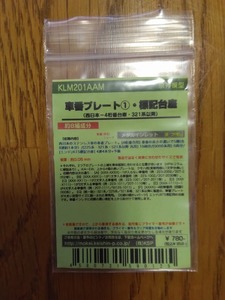 複数出品 京神模型 KLM201AAM 225系321系521系以降車番プレート標記台座西日本－4桁番台車・321系以降トミックスTOMIXカトーKATO