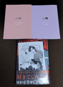 ピンクハートジャム beat 1　しっけ　アニメイト特典リーフレット とらのあな有償特典小冊子 ペーパー