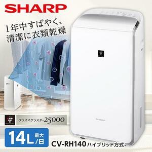 除湿機 SHARP シャープ CV-RH140-W ホワイト系 ハイブリッド式 木造14畳 コンクリ28畳まで プラズマクラスター25000 スピード乾燥 YT747