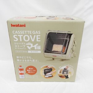 【未使用品】Iwatani イワタニ カセットガスストーブ マイ暖 ポータブルタイプ CB-STV-MYD3 アイボリー ※箱ダメージ有 962163215 0121