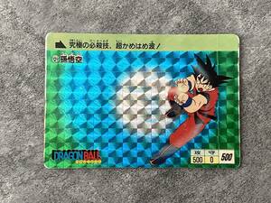 BANDAI 1988年製 ドラゴンボール カードダス 本弾 パート1 No.2 孫悟空 究極博 激レア キラカード　Dragon Ball Card Game Carddass 鳥山明