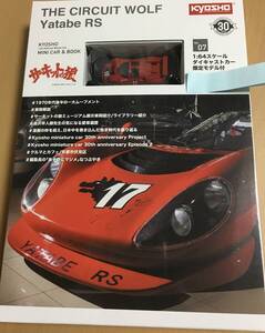 1/64 京商 サーキットの狼　フェラーリ　Dino ヤタベ　RS 赤　レッド