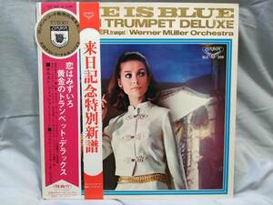 ★☆LP)帯付　恋は水色 / LOVE IS BLUE / 黄金のトランペット・デラックス / GOLDEN TRUNMPET DELUXE / SLC209☆★