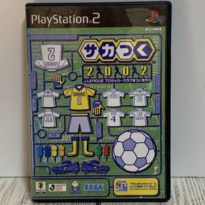 PlayStation2 PS2 - 中古ゲームソフト サカつく2002 サカつく 2002 SEGA セガ Jリーグ SOCCER FootBall (中古ゲームソフト)