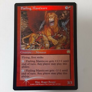 FOIL 打ちすえるマンティコア MMQ 英語版 MTG