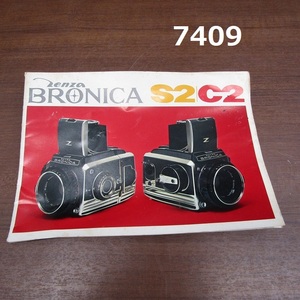 ■FK-7409 ZENZA BRONICA-S S2/C2 カタログ　20240924