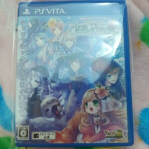 【PSVita】 絶対迷宮 秘密のおやゆび姫 [通常版］ Vita ソフト