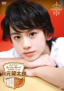 JUNON スーパーボーイ 秋元龍太朗 [DVD]　(shin