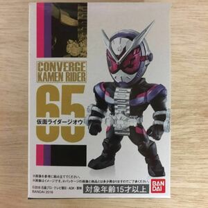 新品 CONVERGE KAMEN RIDER 12 仮面ライダージオウ 仮面ライダー コンバージ ジオウ フィギュア