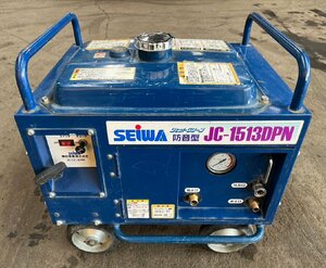 SEIWA JC-1513DPN エンジン 高圧洗浄機 精和産業 COMET LWS3525 【現状品】