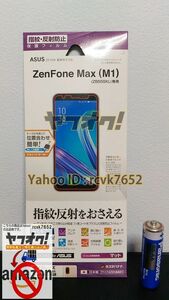 ヤフオク 送料無料 新品 ラスタバナナ ZenFone Max M1 ZB555KL フィルム 平面保護 反射防止 ゼンフォン ASUS 液晶保護フィルム 3Oap