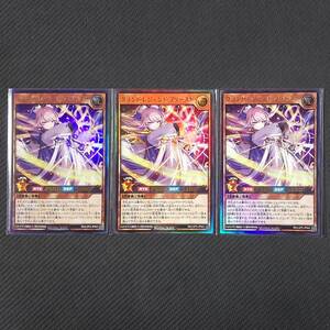 RD/LGP2-JP043 UR グランド・レジェンド・プリースト ウルトラレア 3枚 遊戯王RUSH DUEL ラッシュデュエル 真・レジェンド覚醒パック