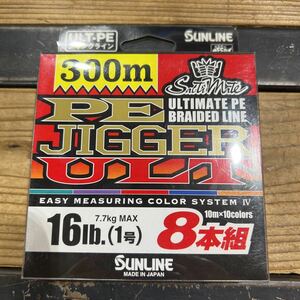 サンライン　SUNLINE　PEライン ソルティメイト PEジガー ULT 8本組 　300m 16lb　1号　新品　SALE