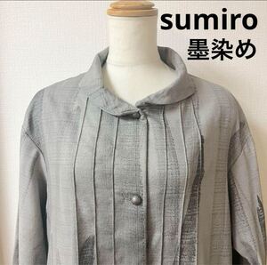 美品◇ギルド工房◇sumiro◇墨染めコート◇墨染めワンピース◇グレー