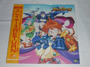 （ＬＤ：レーザーディスク）劇場版 スレイヤーズ ＲＥＴＵＲＮ【中古】