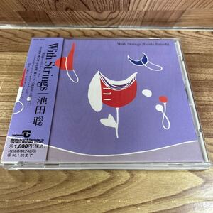 CD 「池田聡/With Strings」