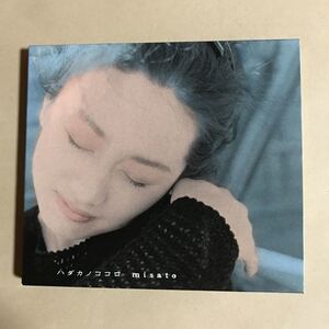 渡辺美里 1CD「ハダカノココロ」