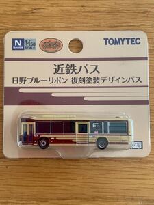 1円〜 バスコレクション 近鉄バス 日野ブルーリボン復刻塗装デザインバス　バスコレ　トミーテック　