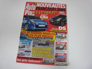 【希少/仏版雑誌】Auto Plus『 シトロエンDS /シトロエン ベルランゴ Citroen BERLINGO / Renault Clio ほか 』2009年