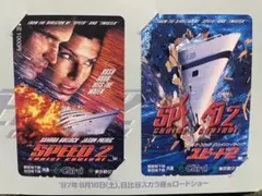 【未使用】 映画 スピード2 Tカード 2000円分