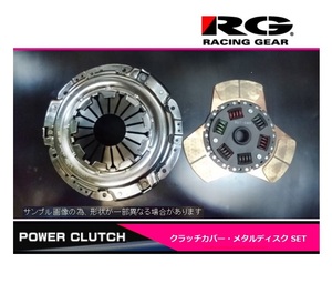 ●RG(レーシングギア) ランサー エボリューション7 CT9A (4G63T) 強化メタルクラッチセット