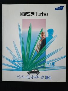 【ダイハツ/DAIHATSU・MIRA Turbo / ミラ ペパーミント ターボ（昭和58年10月）】カタログ/パンフレット/旧車カタログ/絶版車/