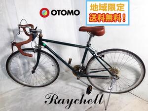 地域限定送料無料★美品 中古★OTOMO オオトモ Raychell レイチェル クラシック ロードバイク 700C アイビーグリーン【RD-7021R】EAC3