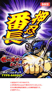 ●パチスロ小冊子のみ 大都技研【押忍！番長(2005年)】ガイドブック 遊技説明書