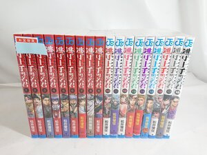 逃げ上手の若君 コミック 1-18巻 セット 松井優征 中古品 1円スタート