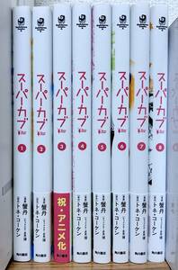 スーパーカブ １-8巻 セット　蟹丹　トネ・コーケン　博 　角川コミック・エース