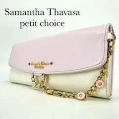 ☆美品☆ Samantha Thavasa petit choice 長財布