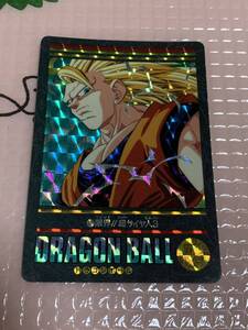 ドラゴンボールカードダス ビジュアルアドベンチャー No.211限界！！超サイヤ人3 美品