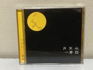 一青窈　月天心　B-8