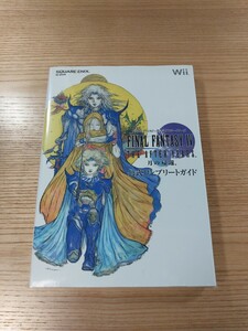 【E0984】送料無料 書籍 ファイナルファンタジーⅣ ジ・アフターイヤーズ 月の帰還 ( Wii 攻略本 FINAL FANTASY 4 THE AFTER YEARS 空と鈴)