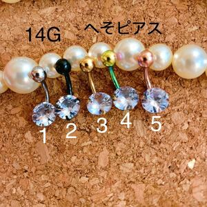 （ブラック1個) 14G CZダイヤ ジュエル へそピアス バナナバーベル