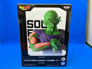 ドラゴンボールZ SOLID EDGE WORKS THE出陣13 超サイヤ人　ピッコロ　フィギュア　ソリッドエッジワークス　出陣　ピッコロ