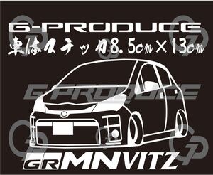 車体ステッカー　/NCP131 ヴィッツ GR　/エアロ /　車高短　/　約8.5×13cm / NCX ホワイト GP