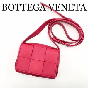 【1円～】未使用 希少 BOTTEGA VENETA ボッテガヴェネタ カセット ショルダーバッグ ピンク