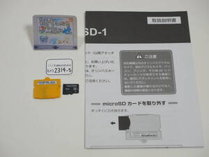 ◆カメラ2314-5◆ オリンパス MASD-1（microSDカードアダプター）と8GBのmicroSDカード のセット 作動確認済 Used ～iiitomo～